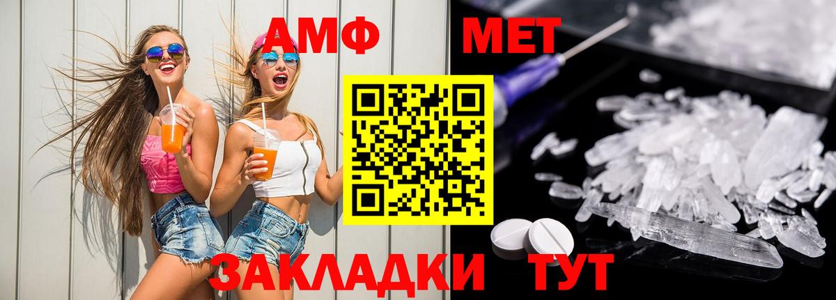 АМФЕТАМИН Premium Томск
