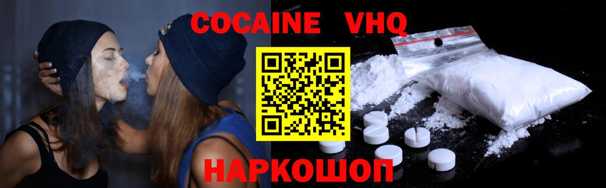 Томск  Cocaine 97%  Cocaine 99%  Вход с VPN 