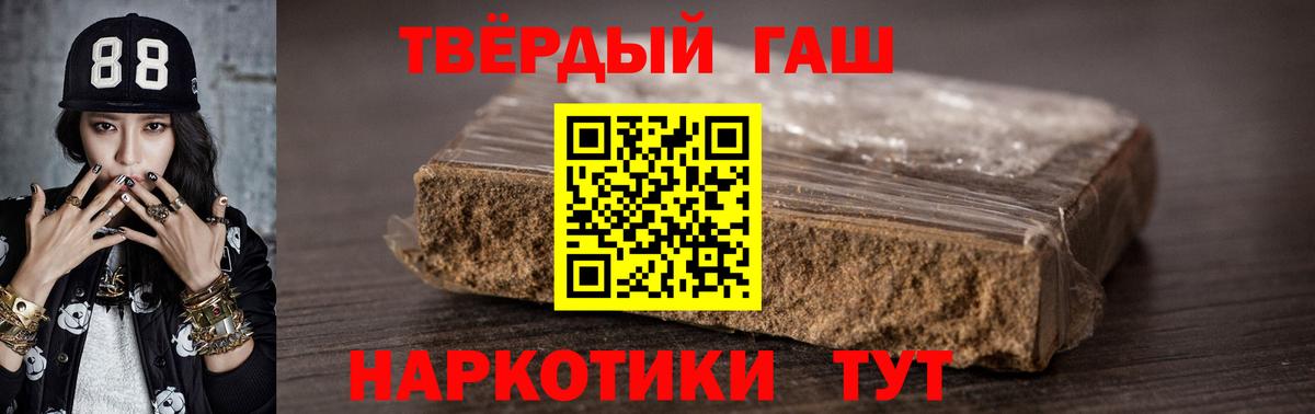 ГАШИШ Premium Томск