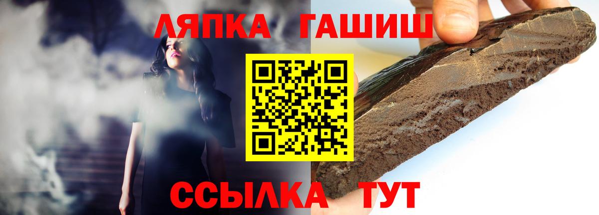 Гашиш  Гашиш Ice-O-Lator  Вход с VPN  Томск 