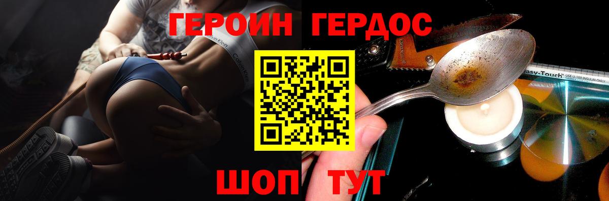 Героин  Вход с VPN  Томск  ГЕРОИН гречка 
