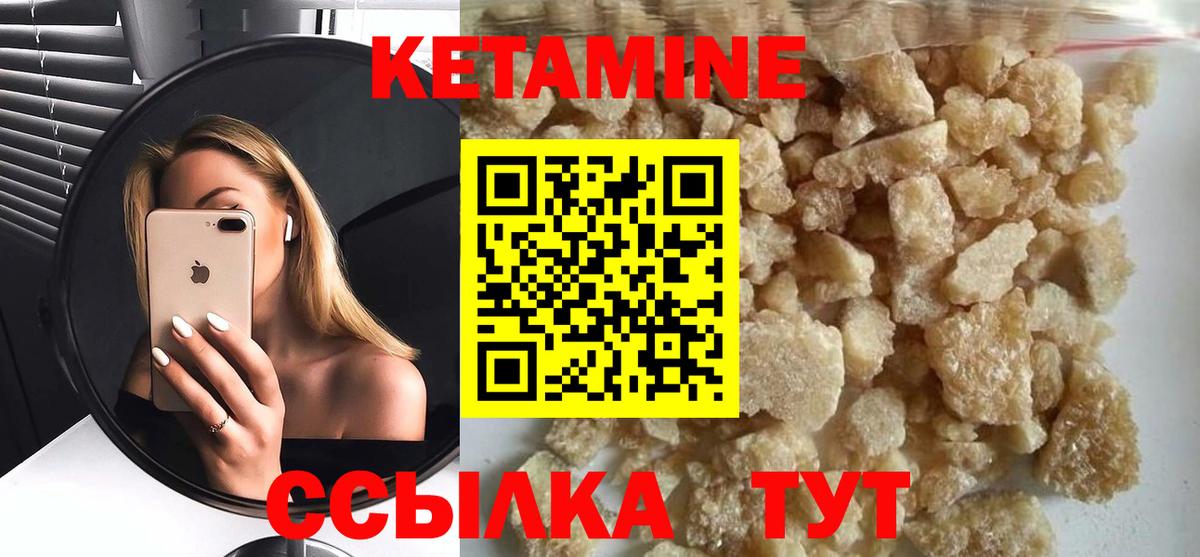 КЕТАМИН VHQ  Вход с VPN  Томск 