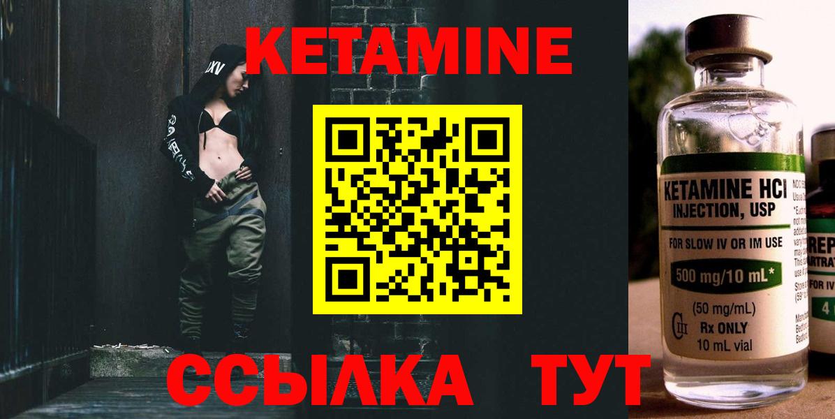 КЕТАМИН ketamine Томск