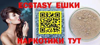 экстази Можайск