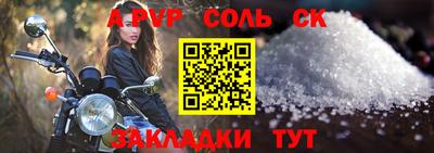 a pvp Моздок
