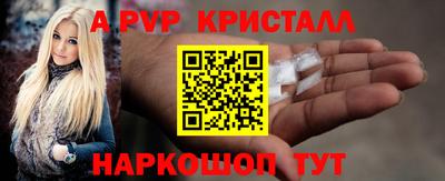 a pvp Моздок