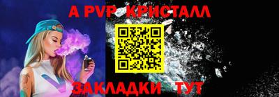 a pvp Моздок