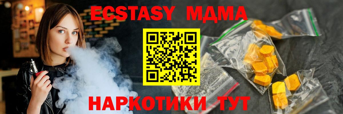 Томск  MDMA молли  MDMA  Вход с VPN 