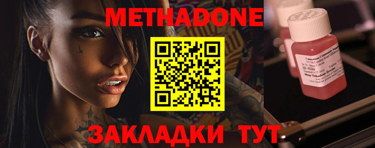 блэк спрут зеркало  МЕТАДОН VHQ  Томск  Вход с VPN  МЕТАДОН мёд 