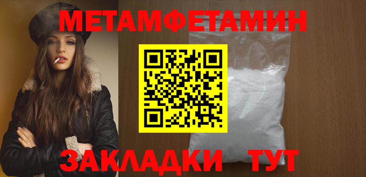 МЕТАМФЕТАМИН винт Томск