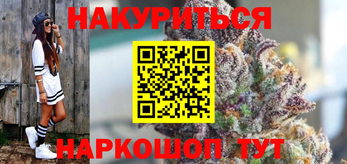 Томск  МАРИХУАНА OG Kush  Вход с VPN  Бошки Шишки LSD WEED 